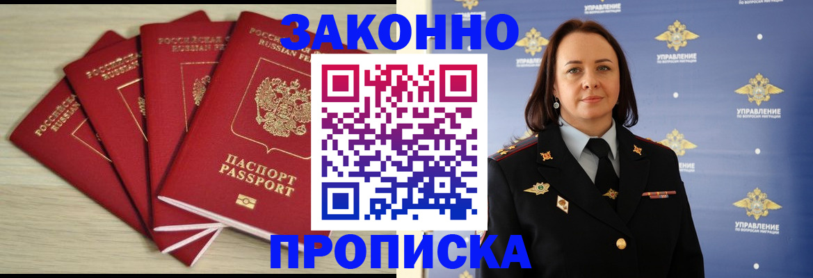 временная регистрация поиск в Могочи