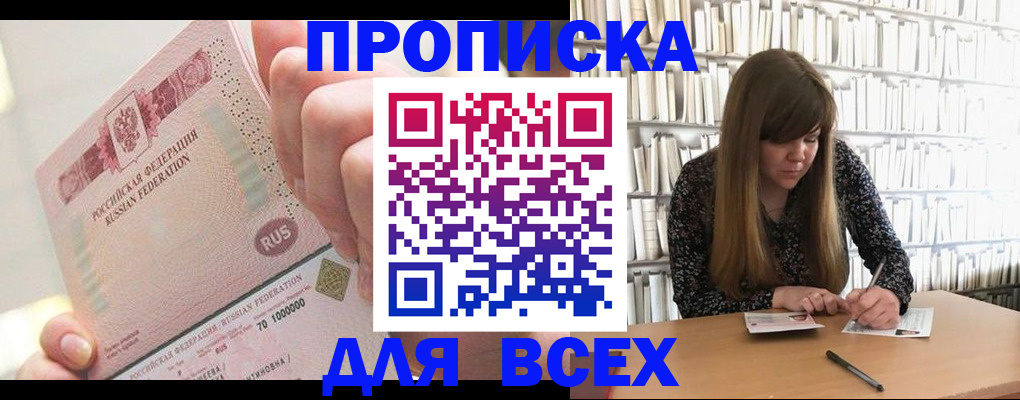 временная регистрация гарантия в Могочи