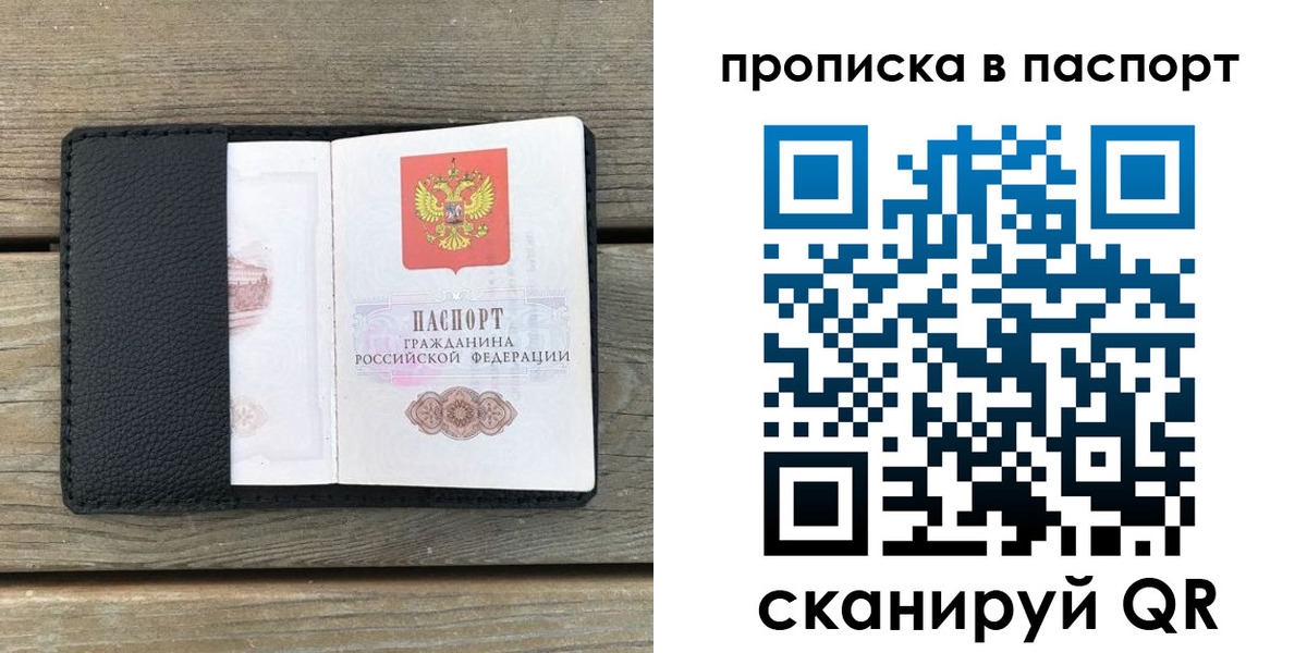 найти адрес прописки в Могочи