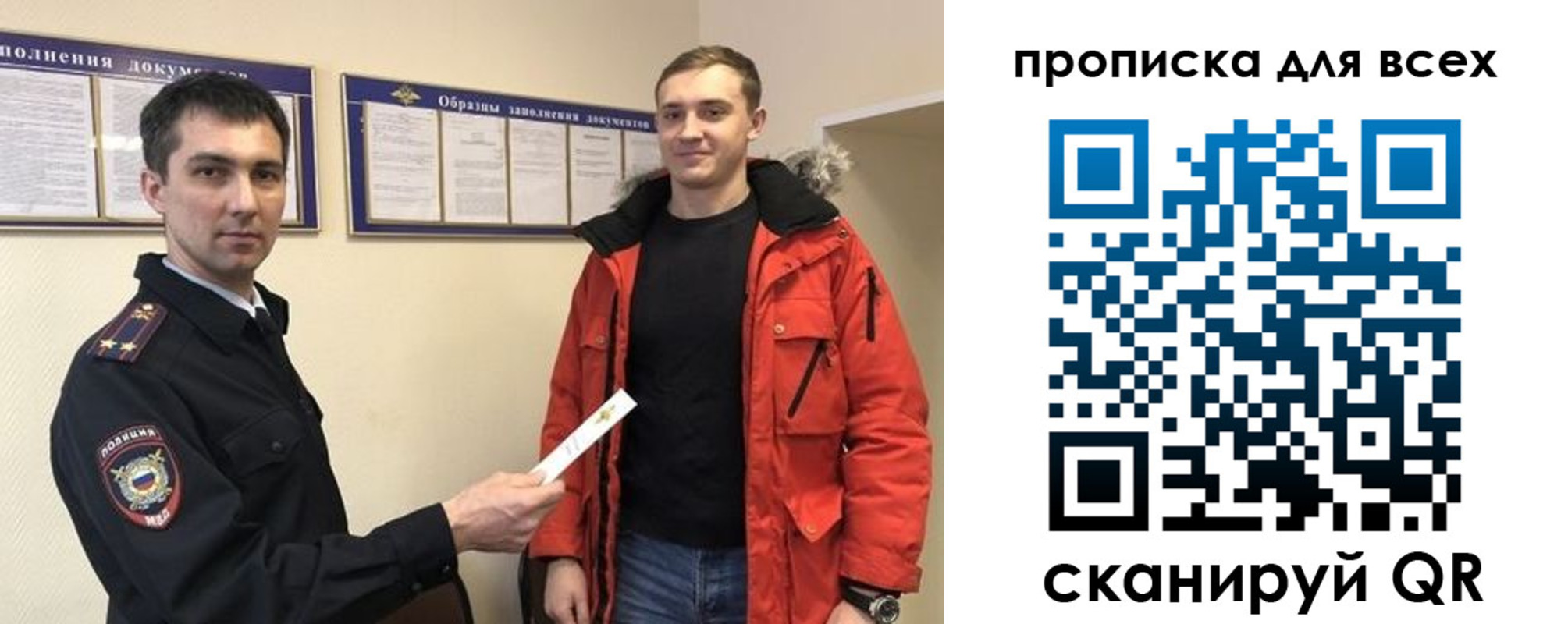 прописка гарантия в Могочи