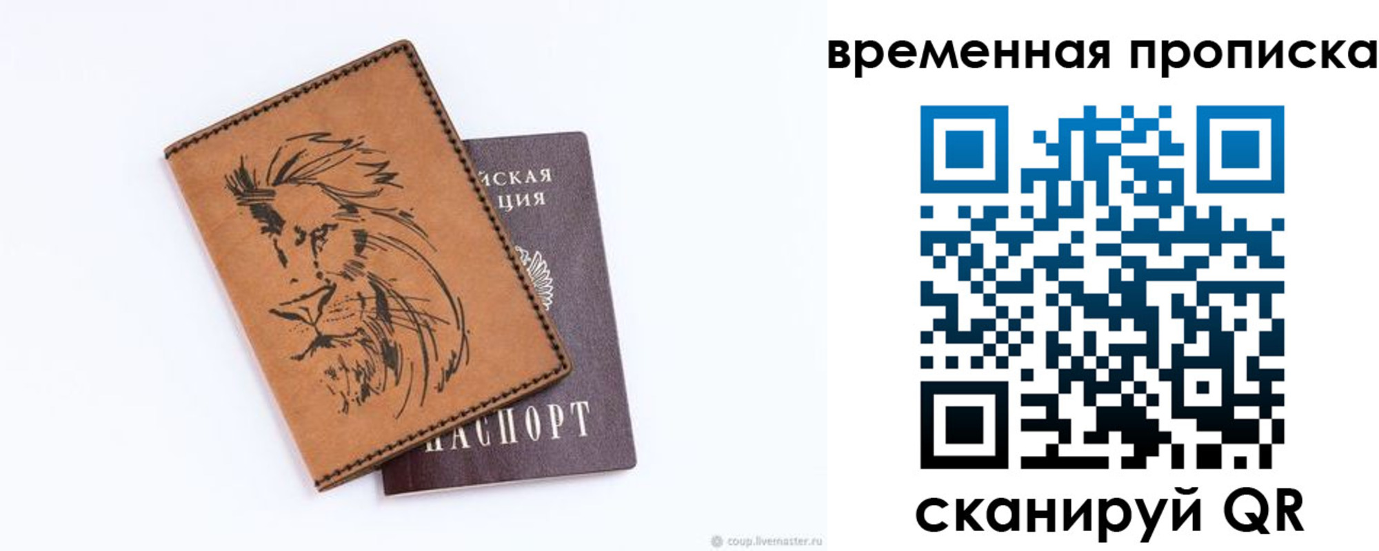 прописка для кредита в Могочи