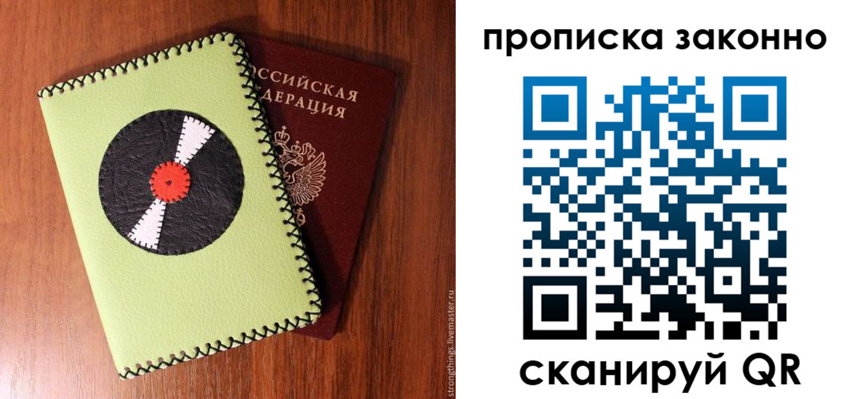 прописка паспорт в Могочи