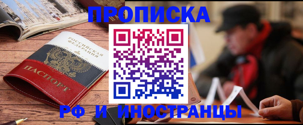 пропишу в квартире в Могочи