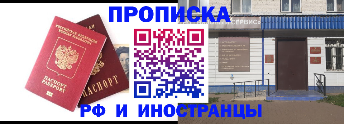 прописка для школы в Могочи