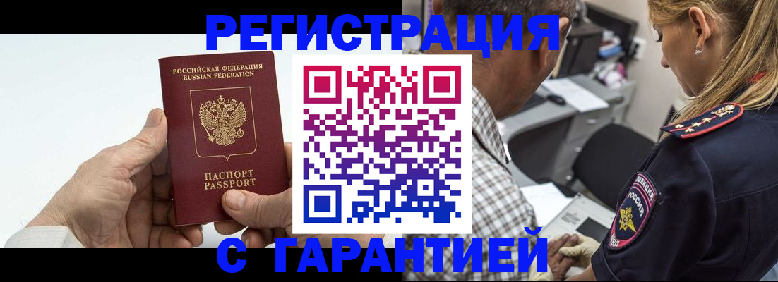 регистрация в Могочи