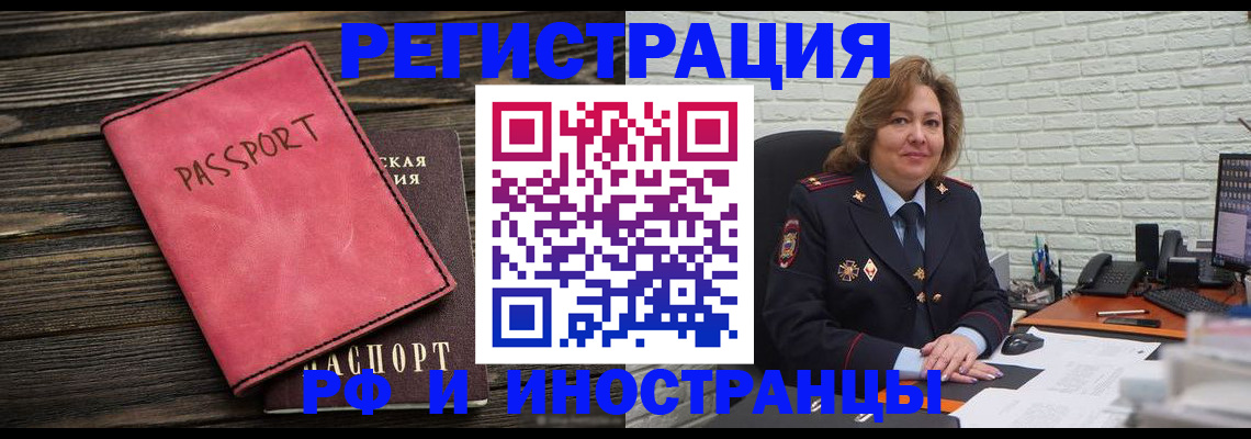 где прописаться в Могочи