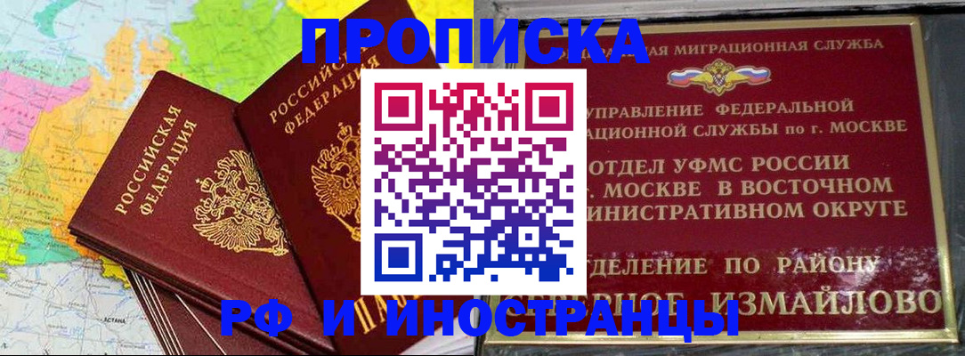 временная регистрация законно в Могочи