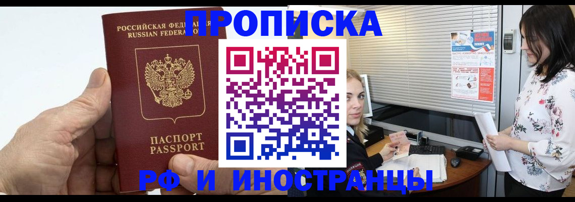 временная регистрация недорого в Могочи